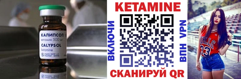 КЕТАМИН VHQ  цена   Кремёнки 